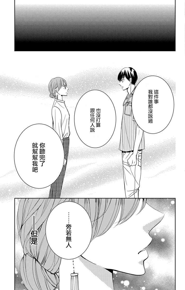 欲速不达床伴做起 11话 第14页