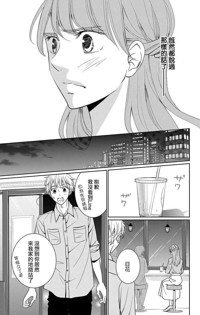 欲速不达床伴做起11话图