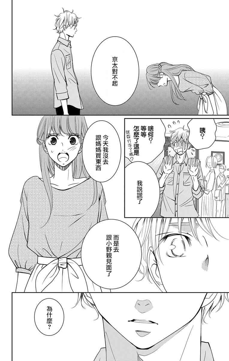 欲速不达床伴做起11话图