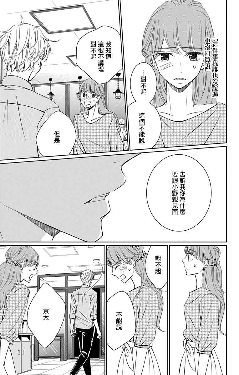 欲速不达床伴做起11话图