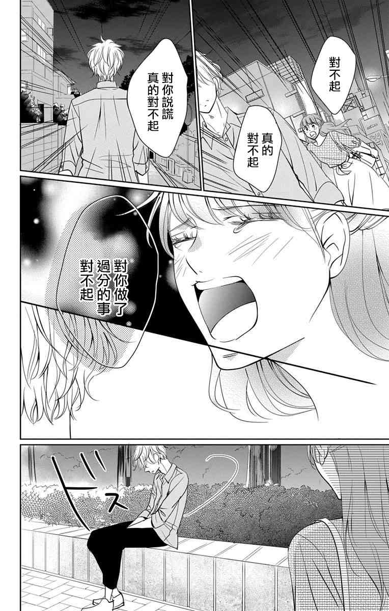 欲速不达床伴做起11话图