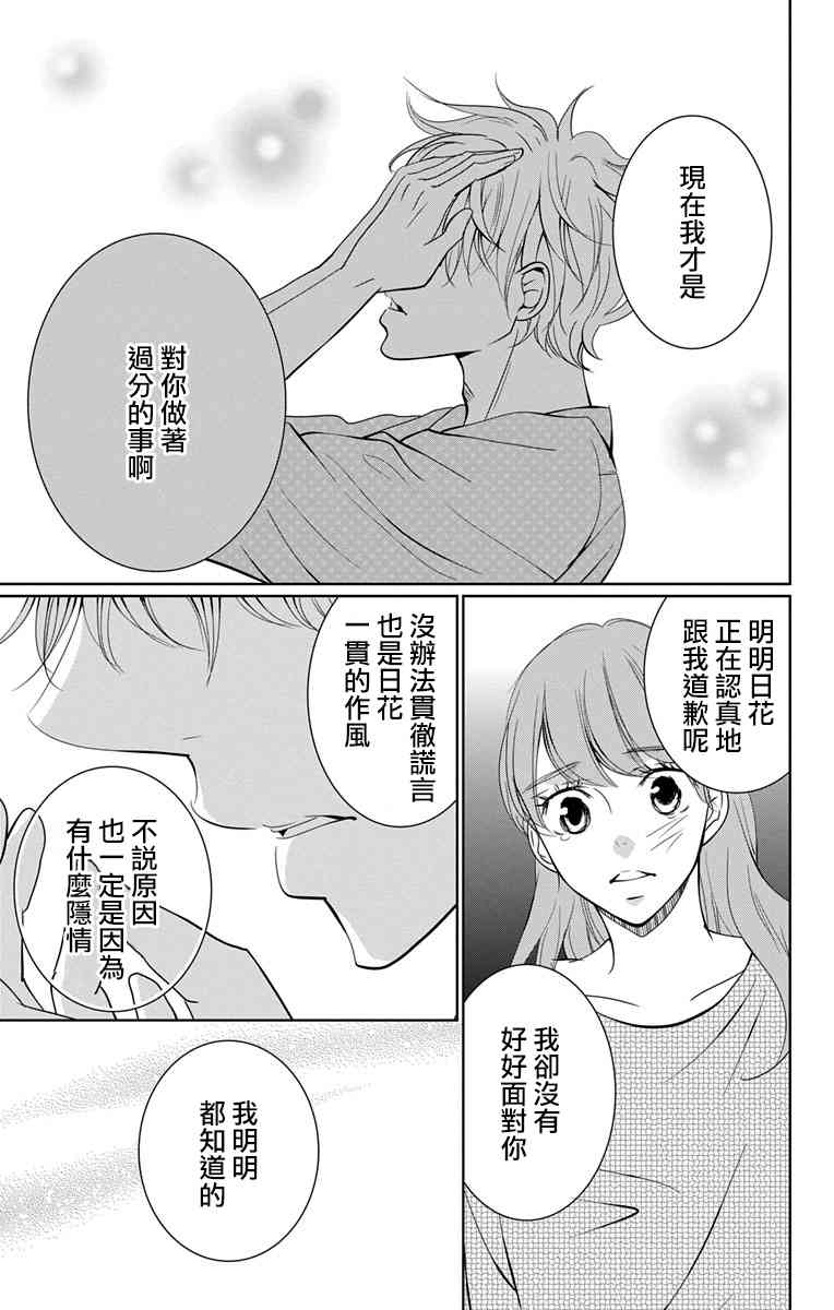 欲速不达床伴做起11话图