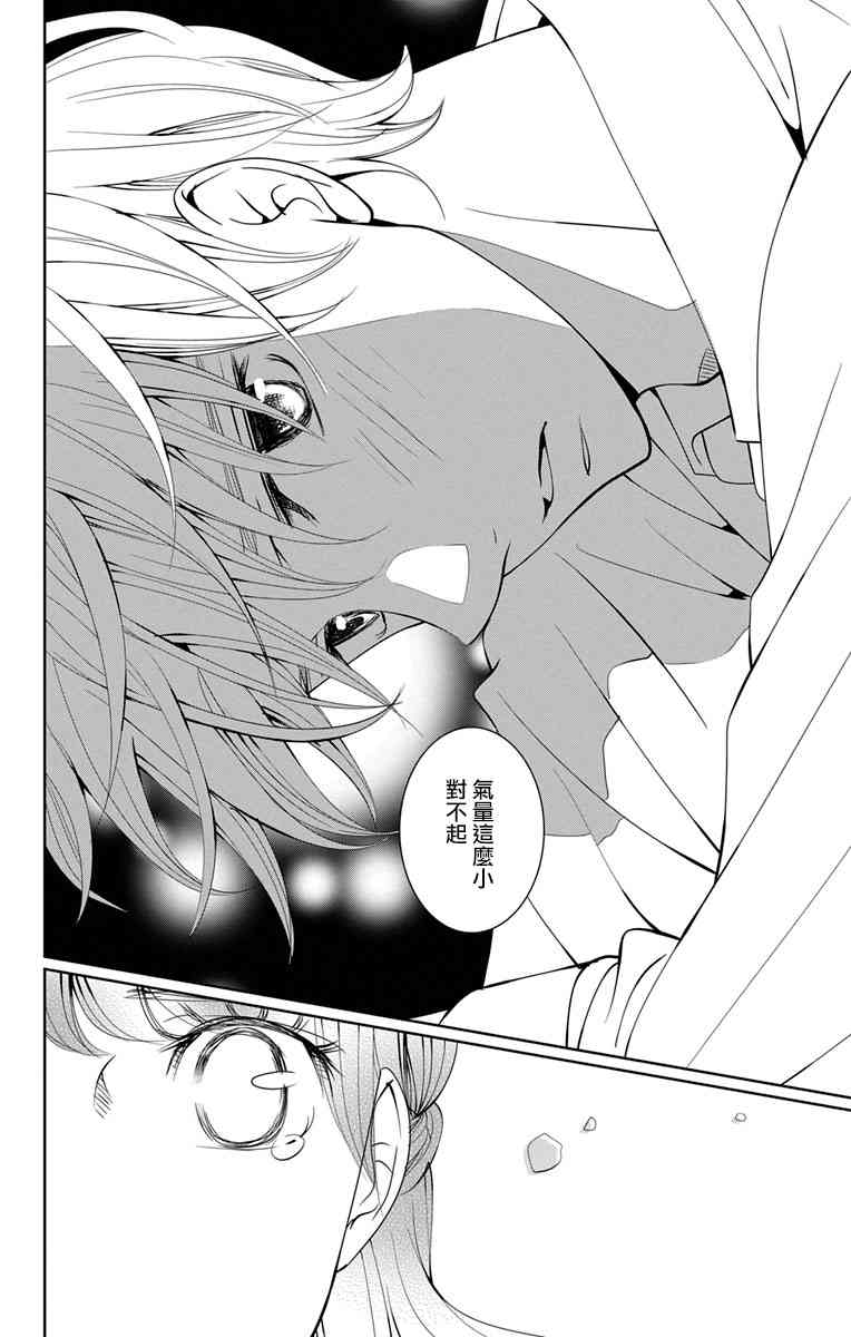 欲速不达床伴做起11话图