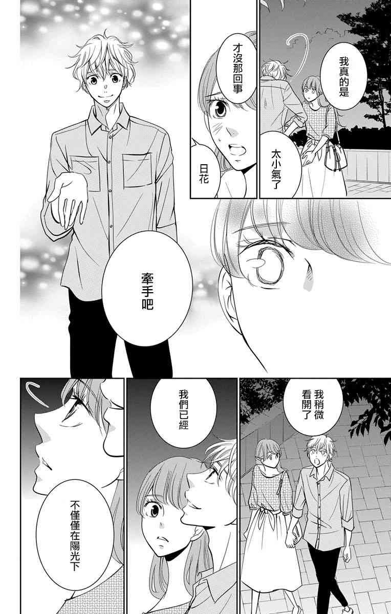 欲速不达床伴做起11话图