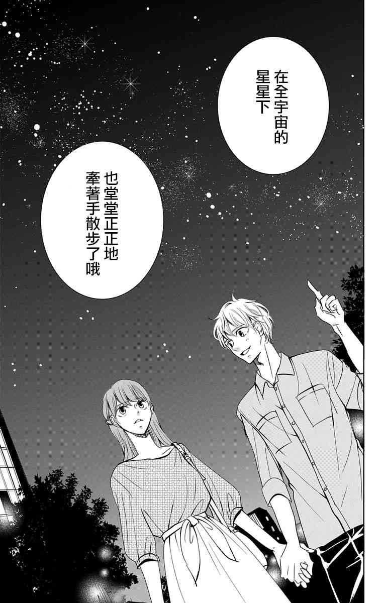 欲速不达床伴做起11话图