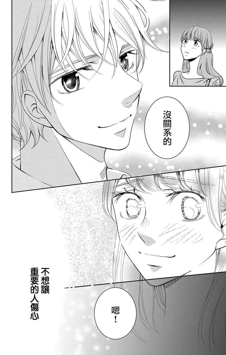 欲速不达床伴做起11话图