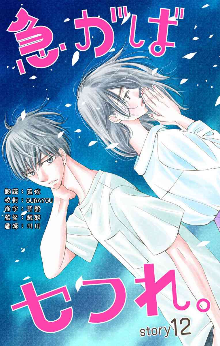 欲速不达床伴做起 12话 第0页