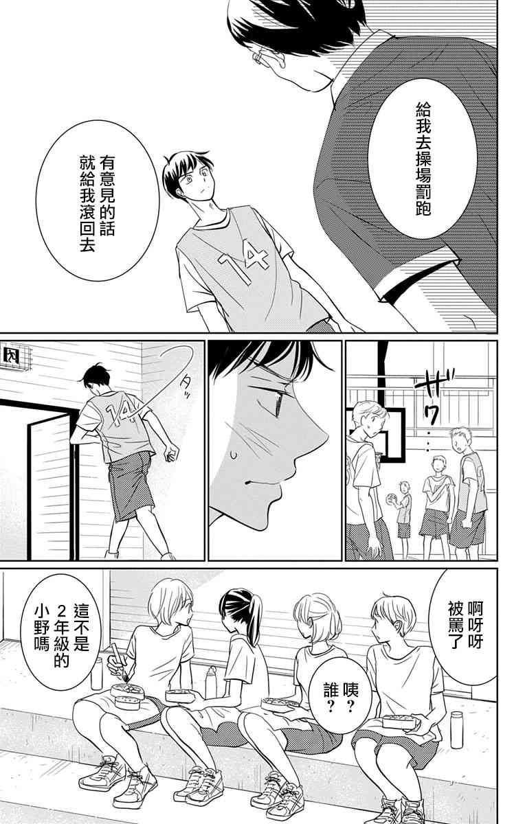 欲速不达床伴做起 12话 第4页