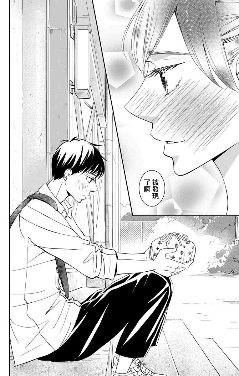 欲速不达床伴做起 12话 第21页