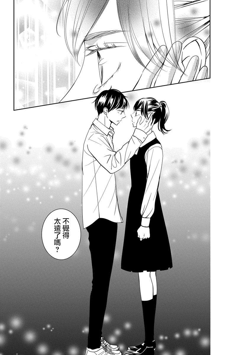 欲速不达床伴做起 12话 第28页