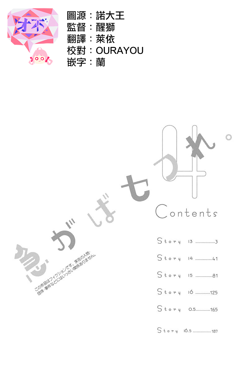 欲速不达床伴做起 13话 第1页