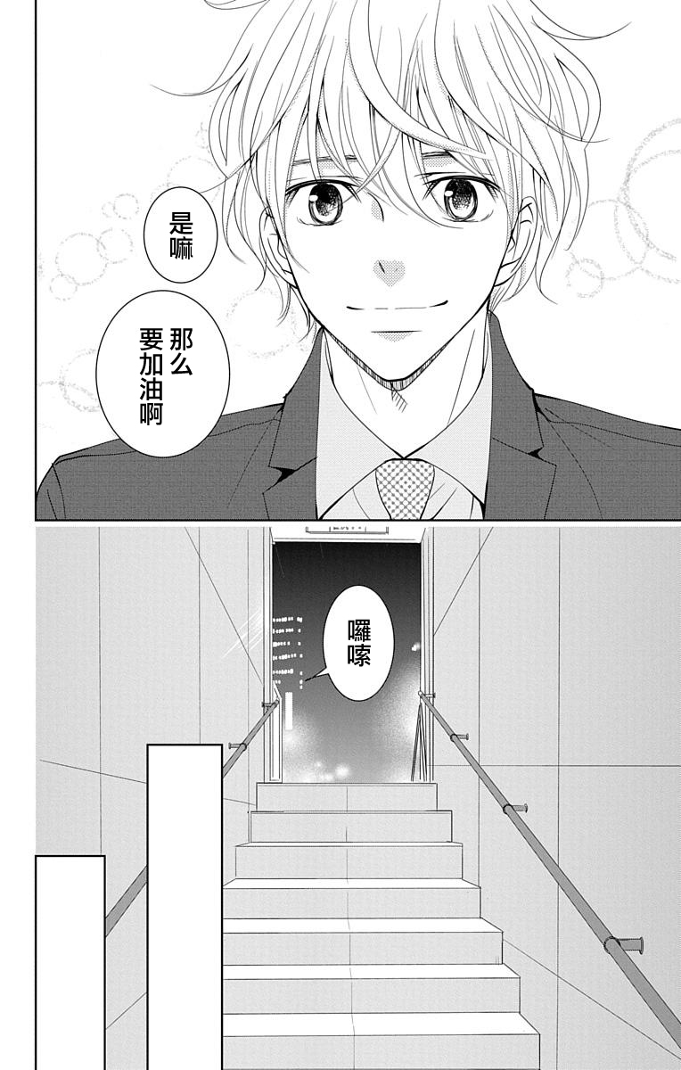 欲速不达床伴做起 13话 第13页