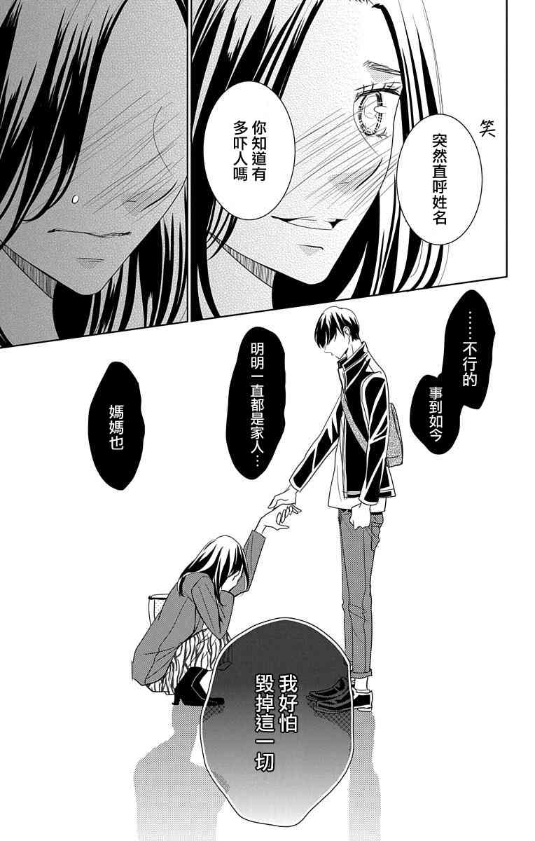 欲速不达床伴做起13话图