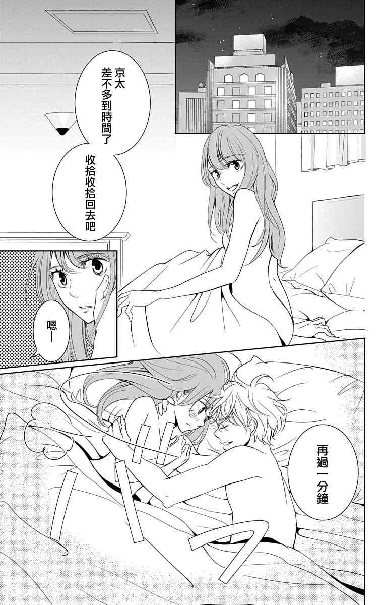 欲速不达床伴做起13话图