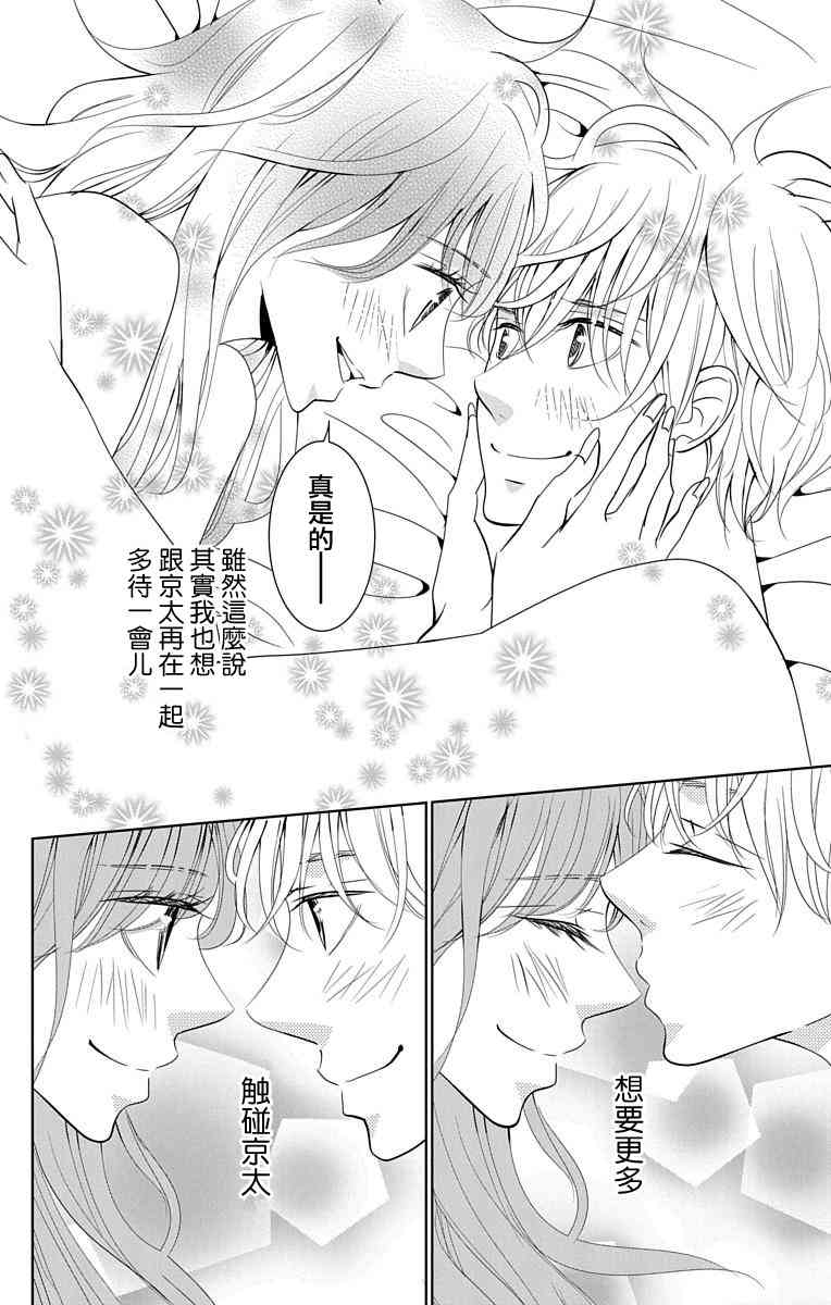 欲速不达床伴做起13话图