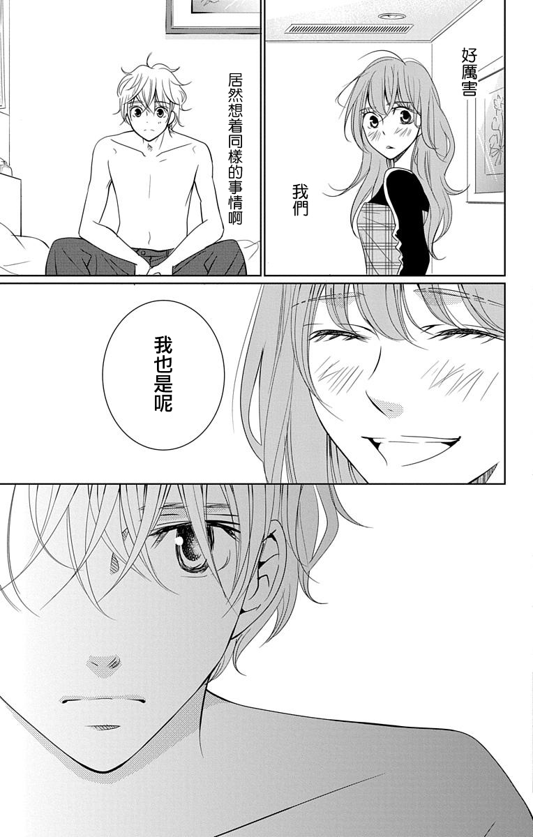 欲速不达床伴做起13话图