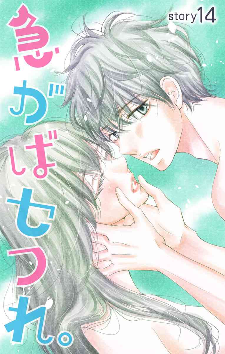 欲速不达床伴做起 14话 第0页