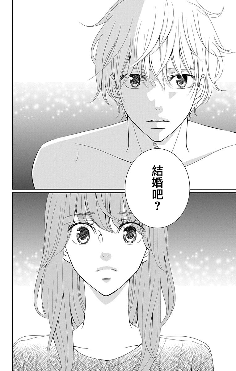 欲速不达床伴做起 14话 第1页