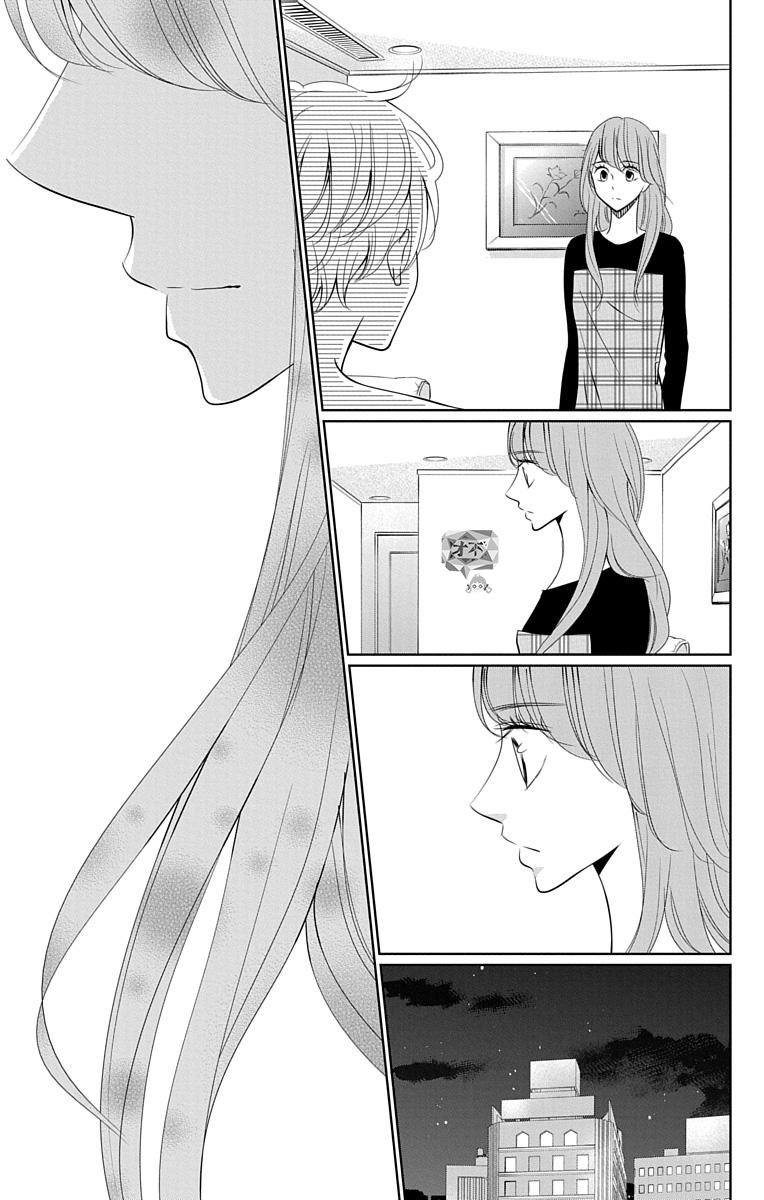 欲速不达床伴做起 14话 第2页