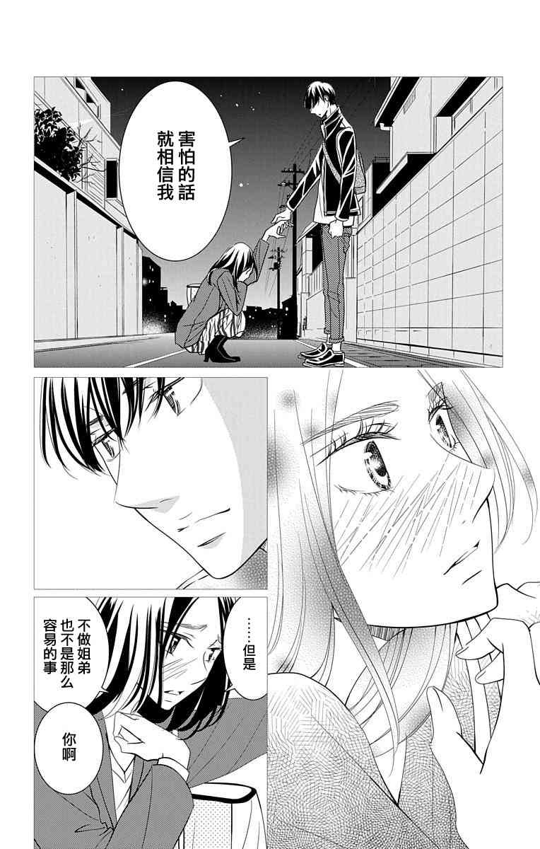 欲速不达床伴做起14话图