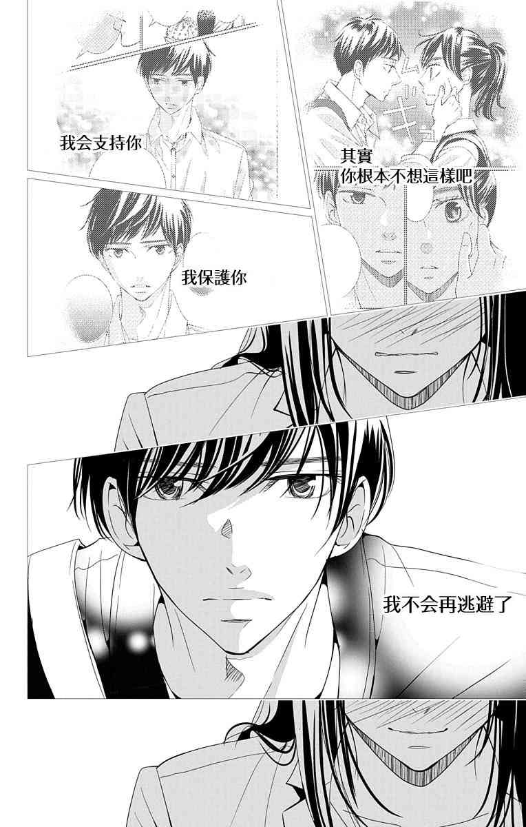 欲速不达床伴做起14话图