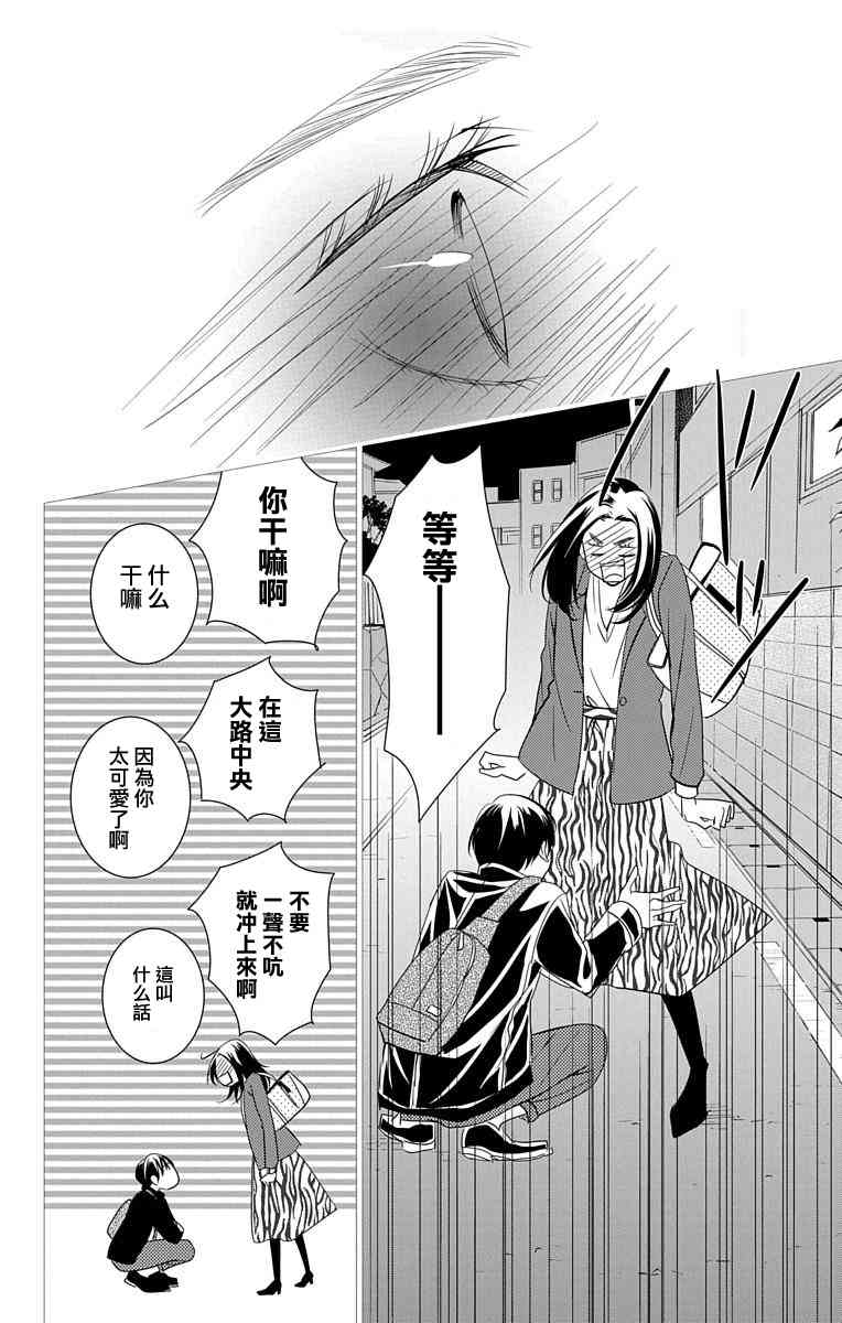 欲速不达床伴做起14话图