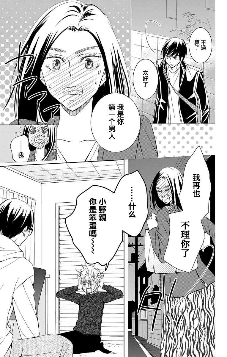 欲速不达床伴做起14话图