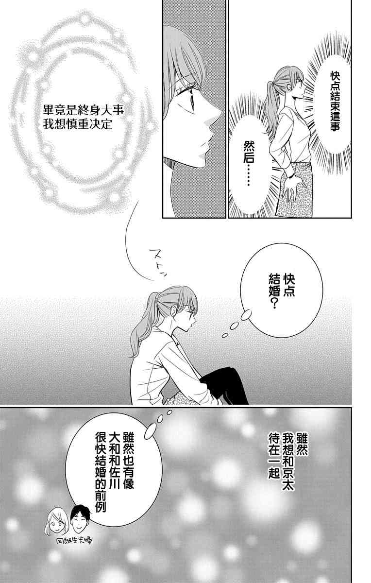 欲速不达床伴做起14话图