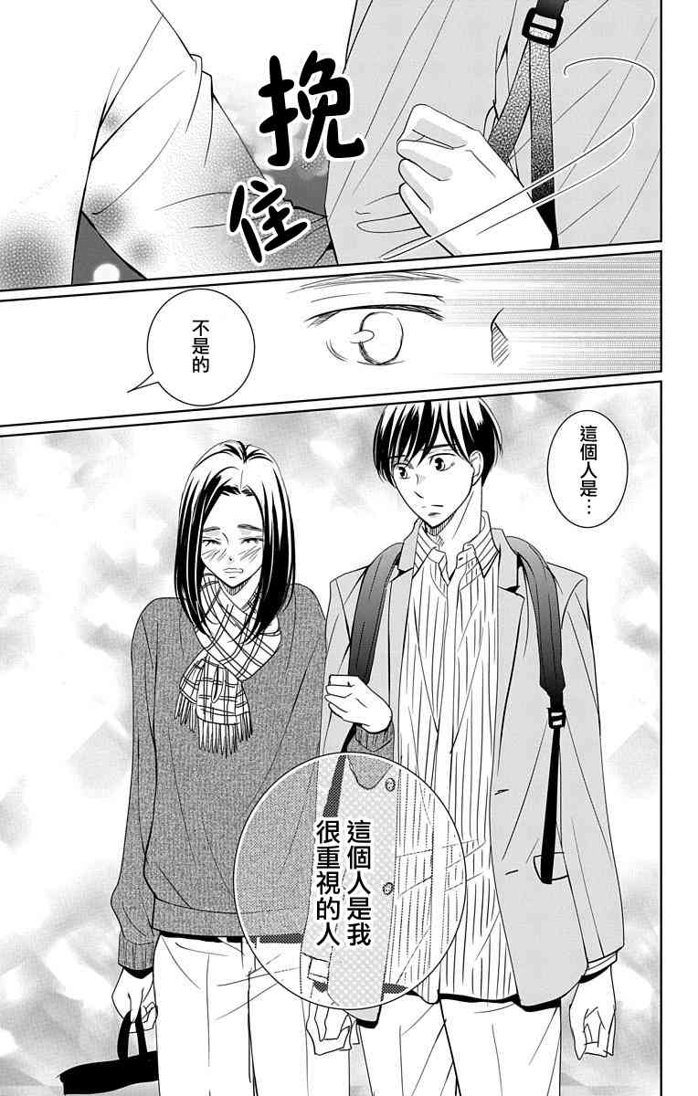 欲速不达床伴做起15话图