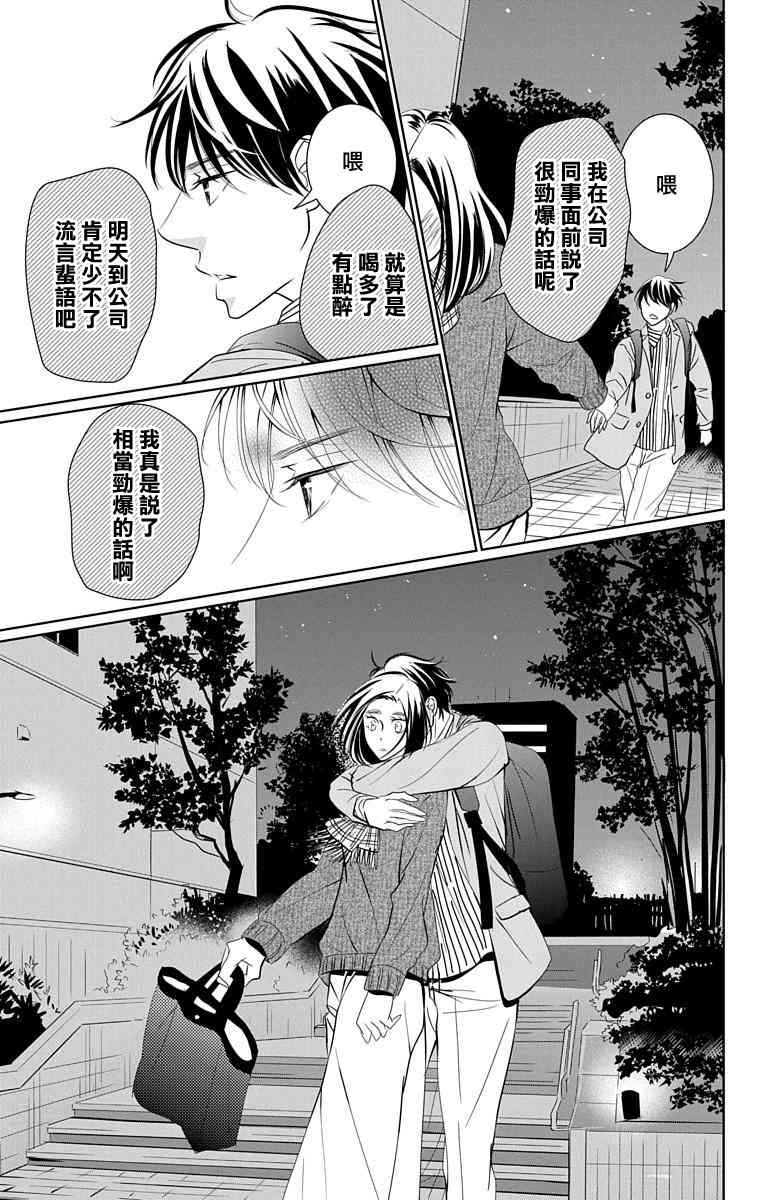 欲速不达床伴做起15话图