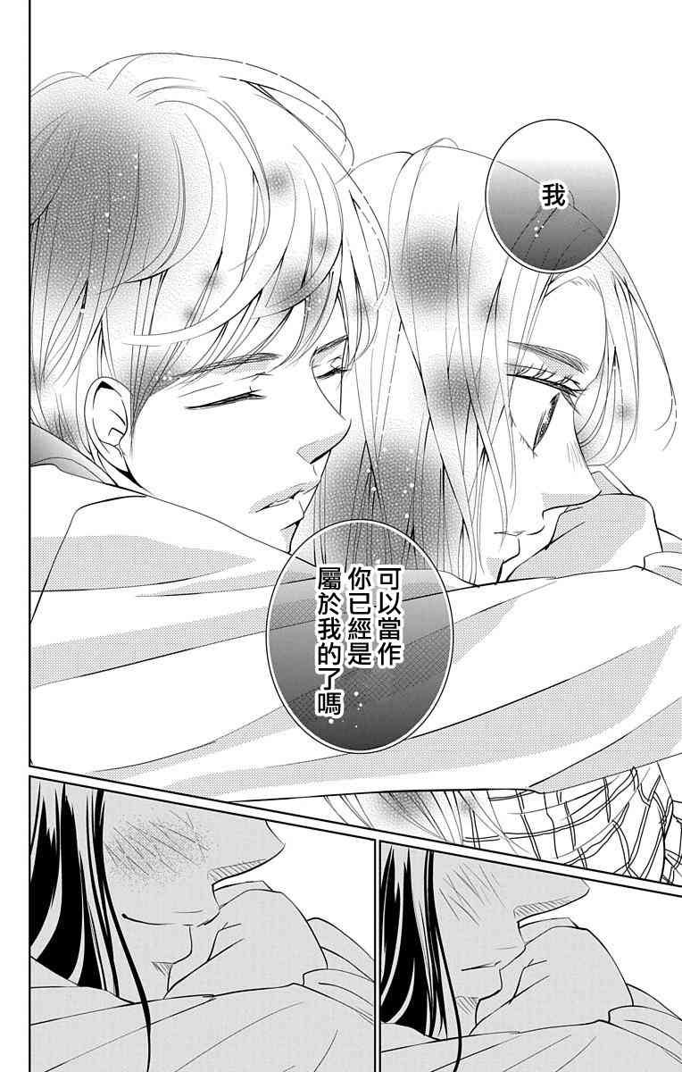 欲速不达床伴做起15话图