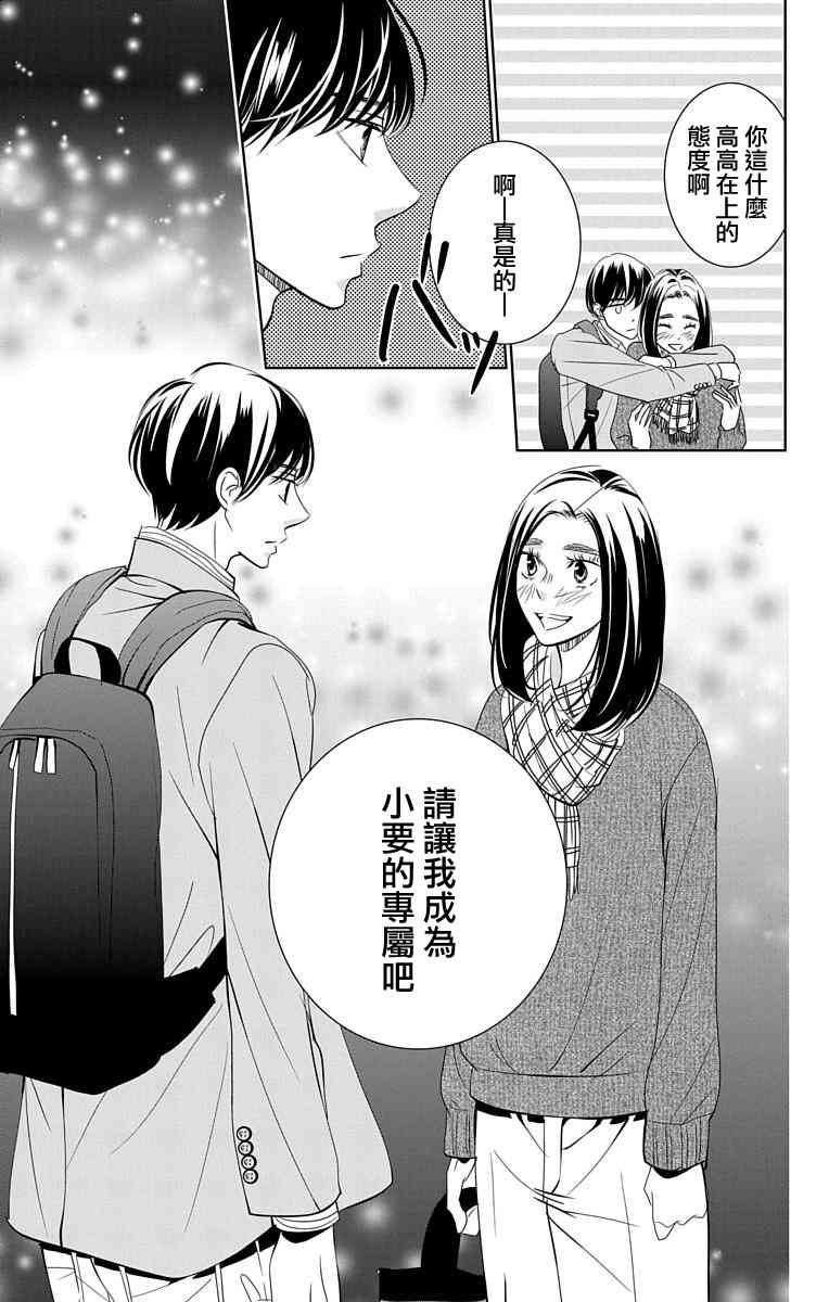 欲速不达床伴做起15话图