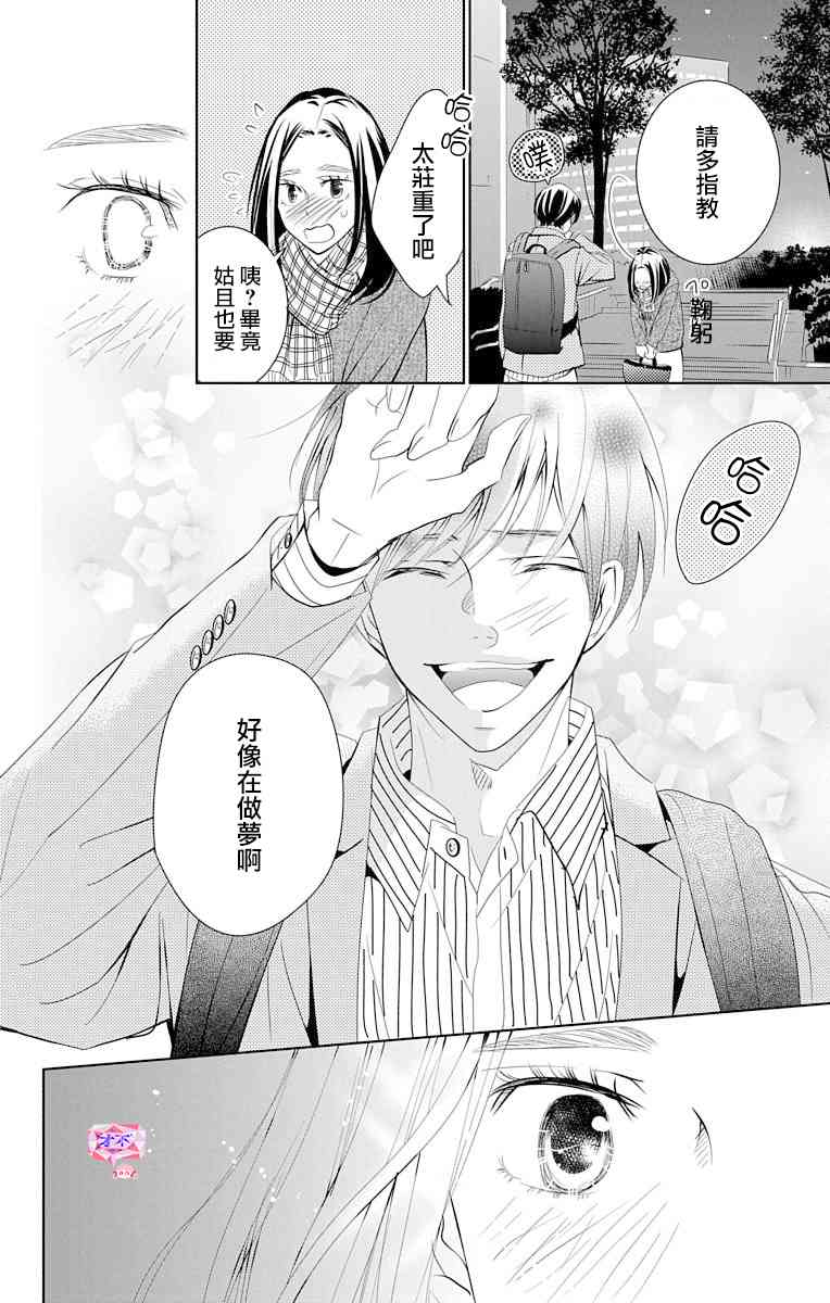 欲速不达床伴做起15话图