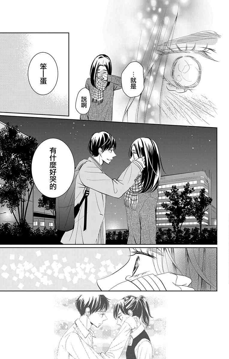 欲速不达床伴做起15话图