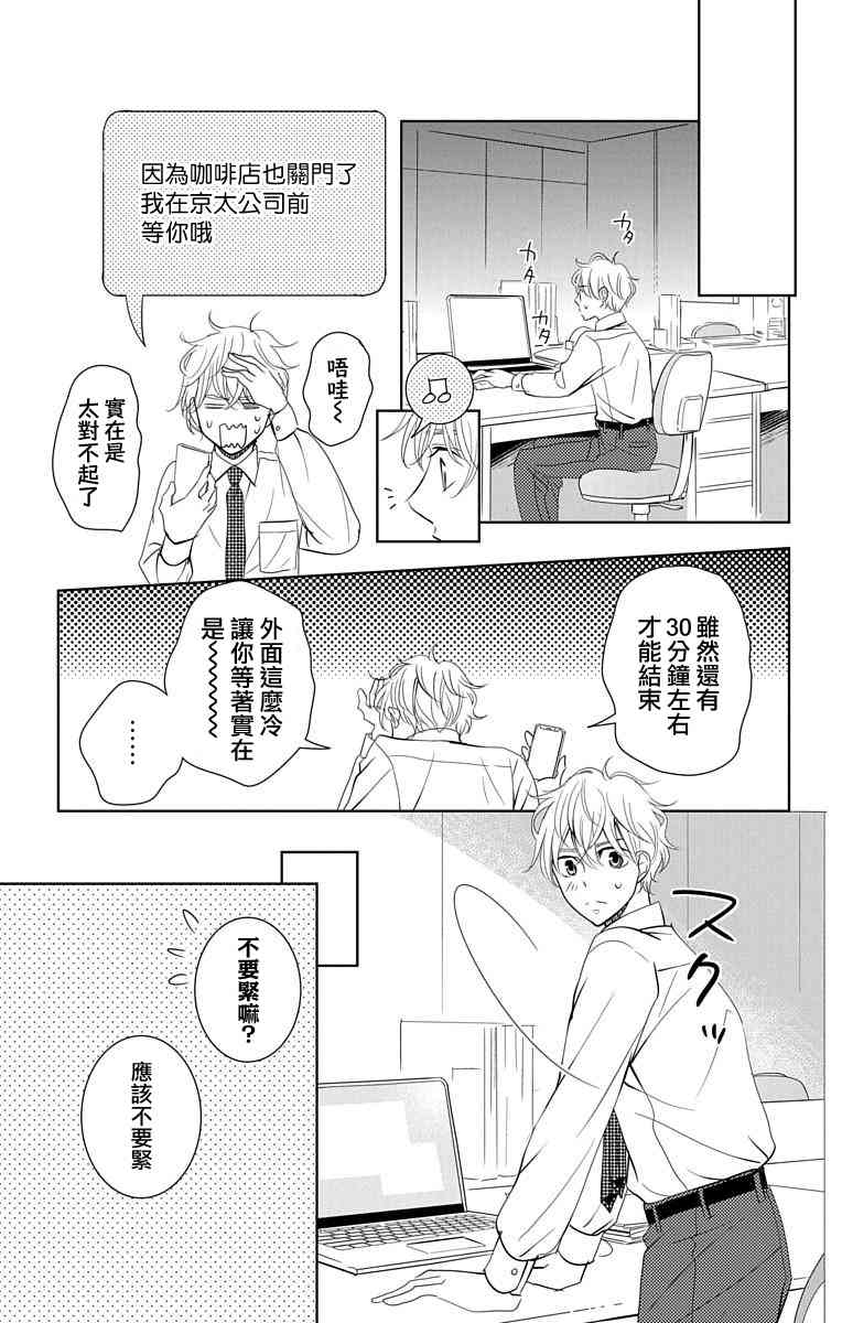 欲速不达床伴做起15话图