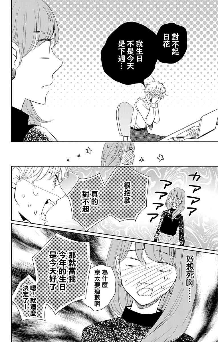 欲速不达床伴做起15话图