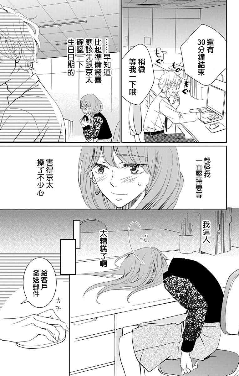 欲速不达床伴做起15话图