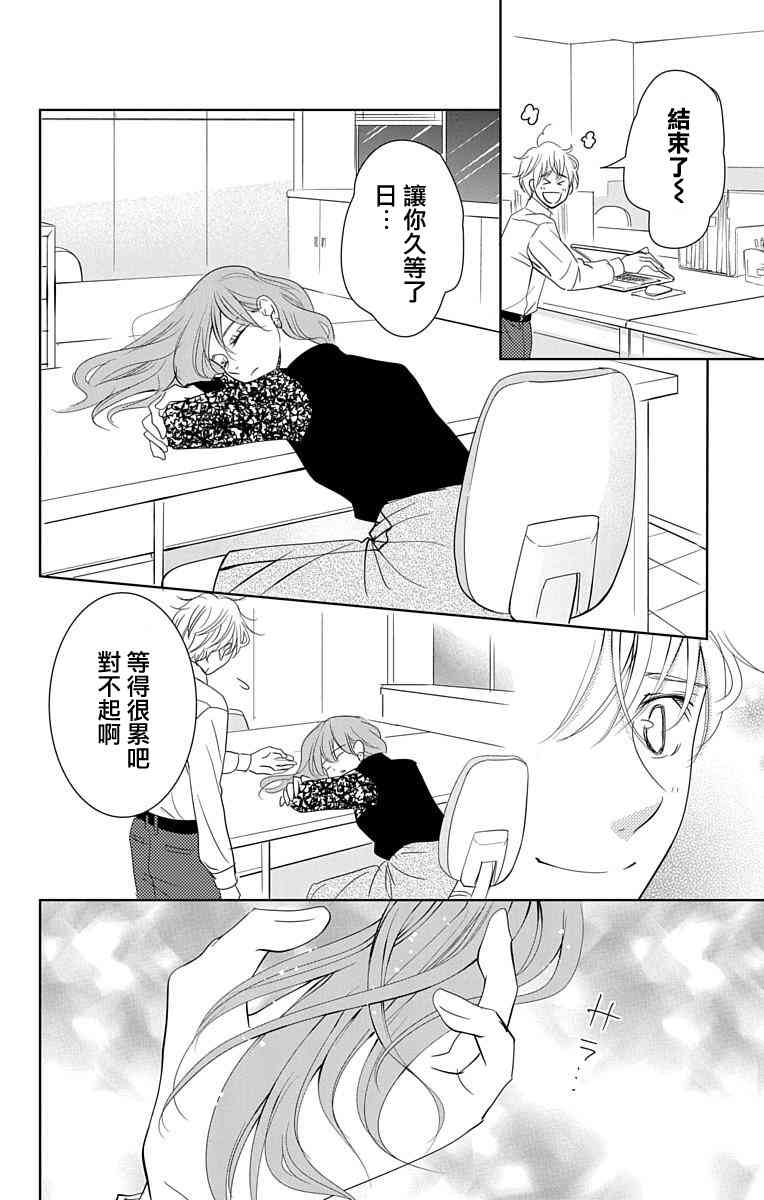 欲速不达床伴做起15话图