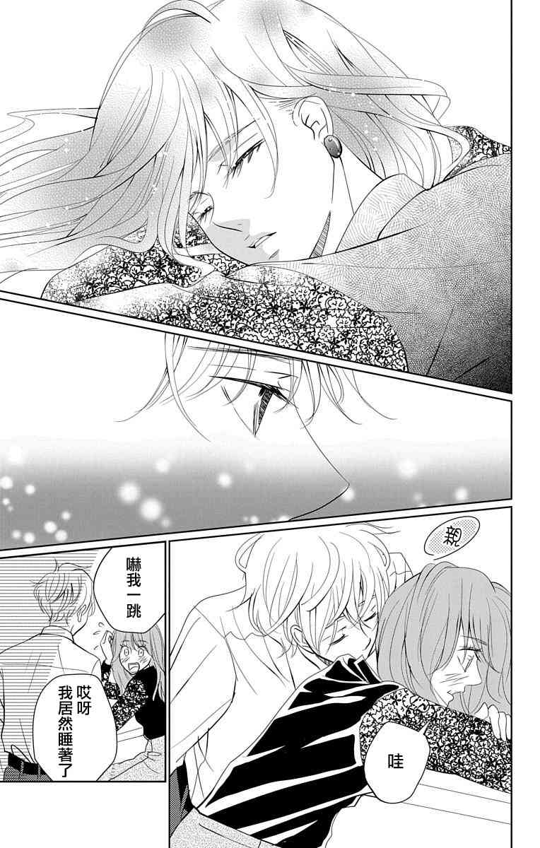 欲速不达床伴做起15话图