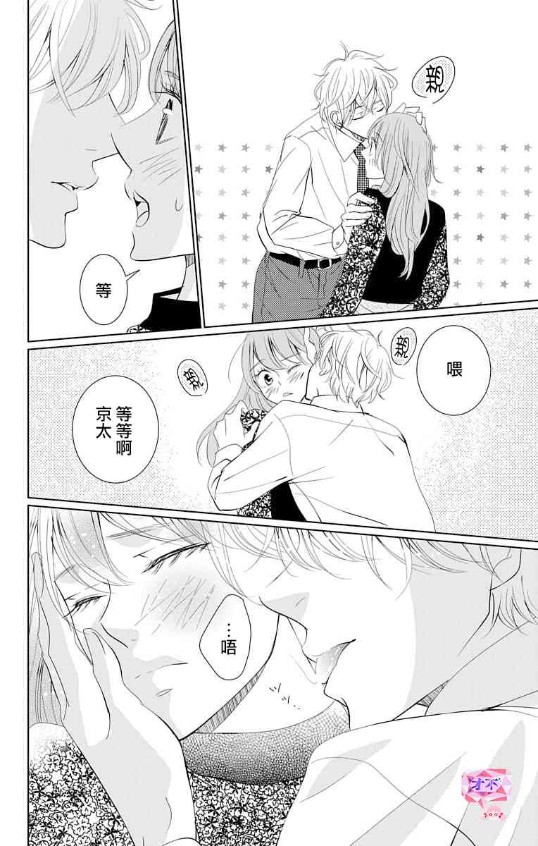 欲速不达床伴做起15话图