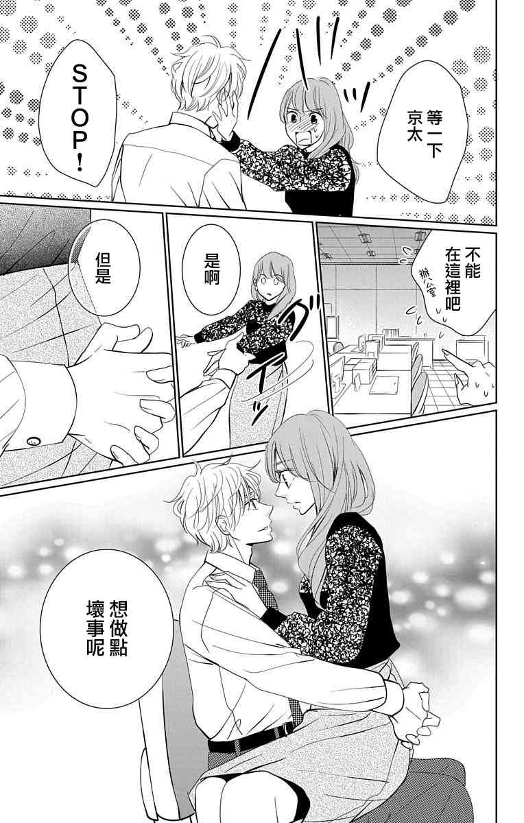 欲速不达床伴做起15话图