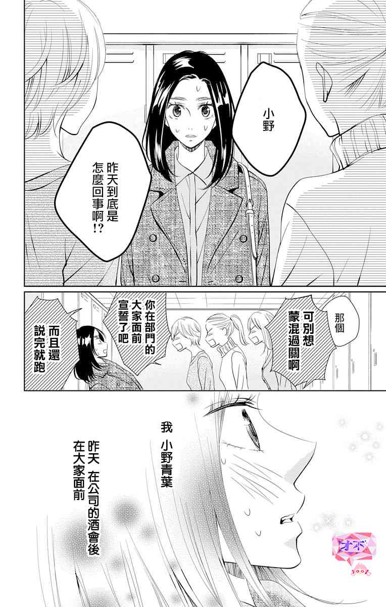 欲速不达床伴做起 16话 第0页