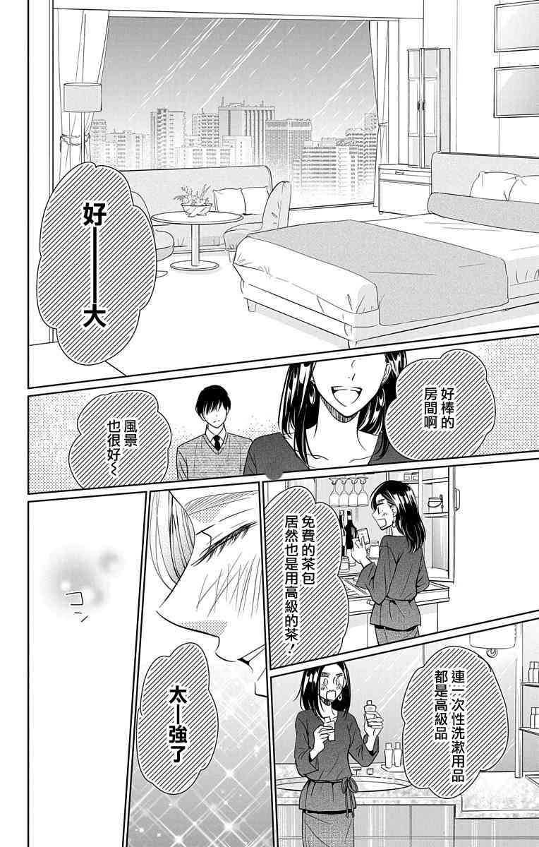 欲速不达床伴做起16话图