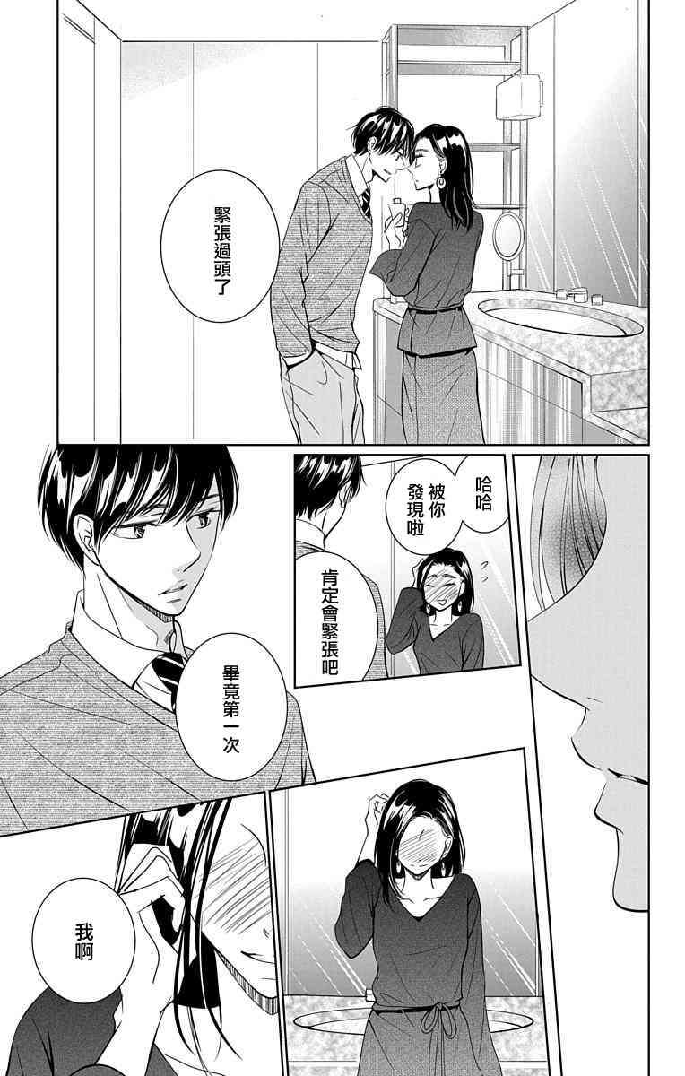 欲速不达床伴做起16话图