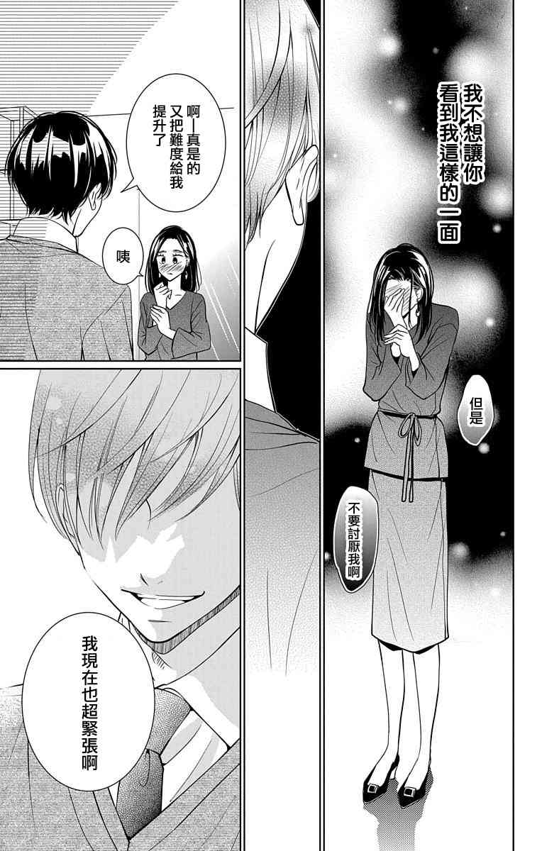 欲速不达床伴做起16话图