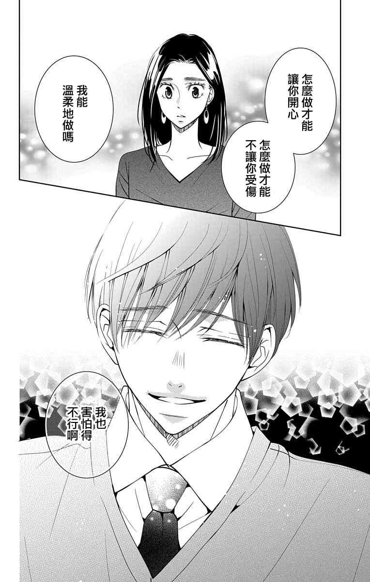 欲速不达床伴做起16话图