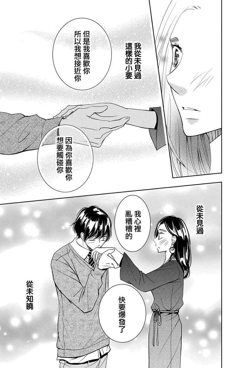 欲速不达床伴做起16话图