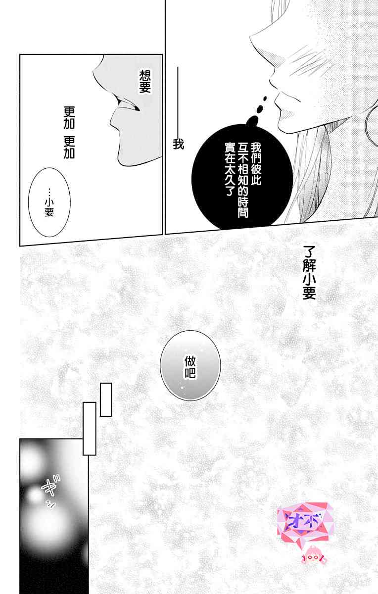 欲速不达床伴做起16话图