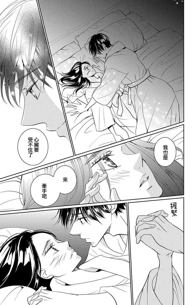 欲速不达床伴做起16话图