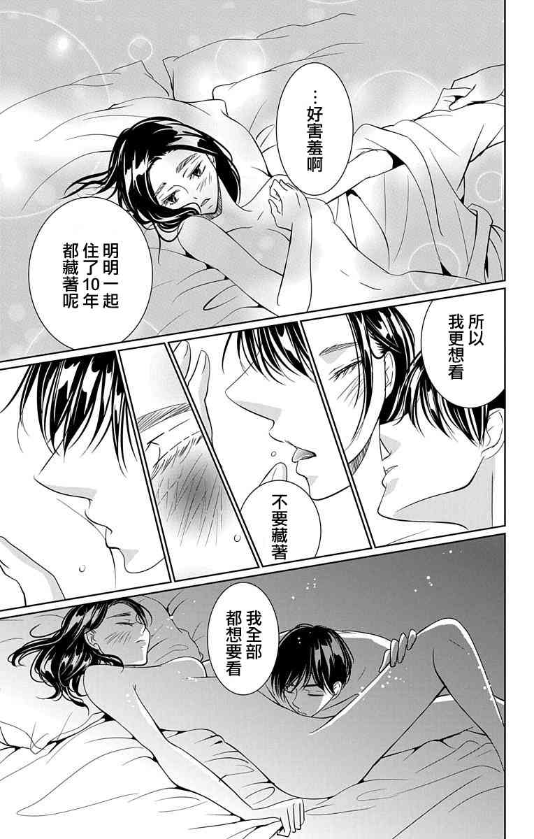 欲速不达床伴做起16话图